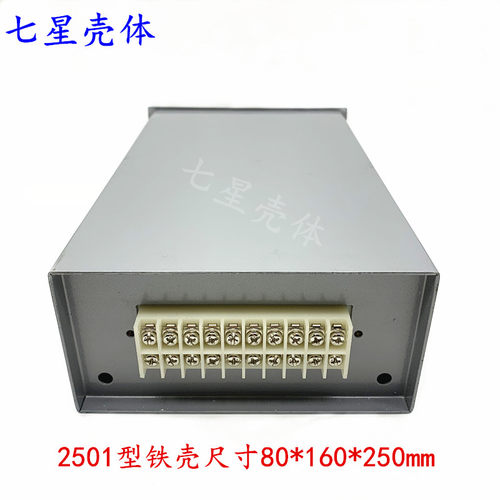 铁机箱壳体外壳铝合金仪表外用电源机箱型号2501尺寸80*160*250mm