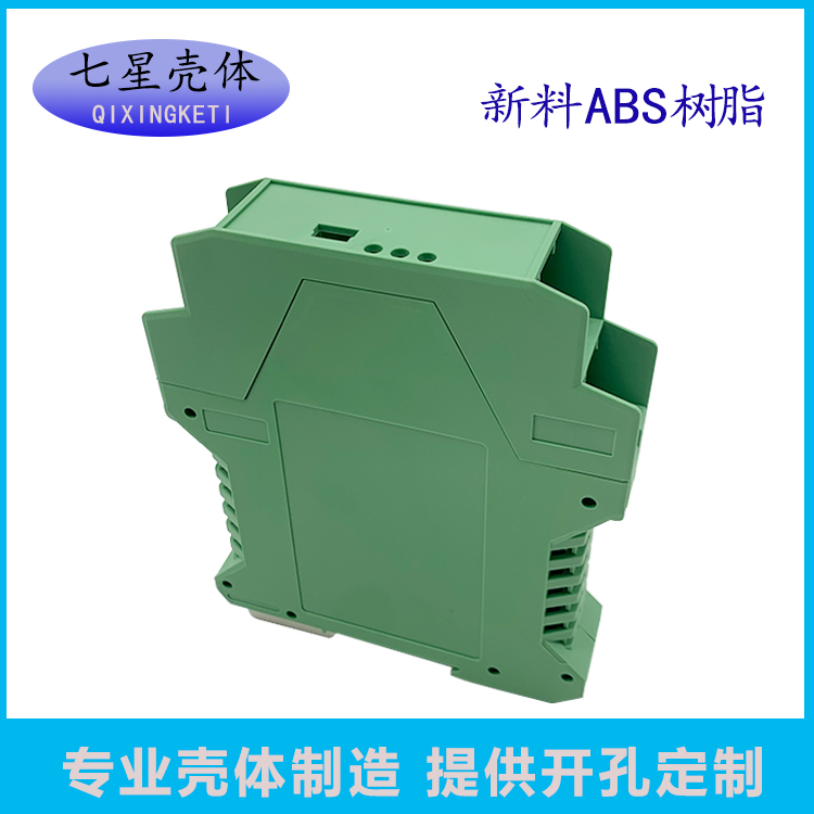 智能导轨式控制器传感器电阻模块信号隔离器温度电量变送器外壳