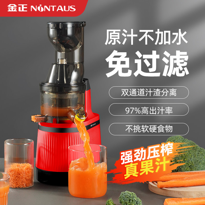 金正渣汁分离果汁细腻，无需过滤