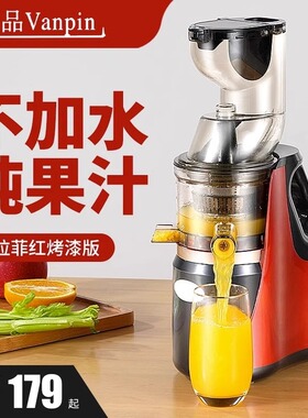 榨汁机家用渣汁分离全自动水果小型果蔬多功能原汁机商用炸果汁机