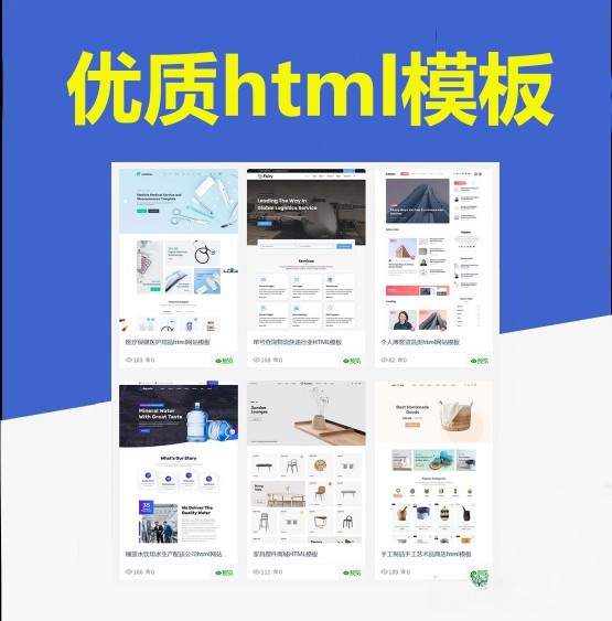 html网页设计模板作业html web网页设计动静态网页模板-封面