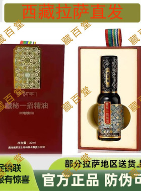 肩颈膝盖关节塔尔寺一招精油