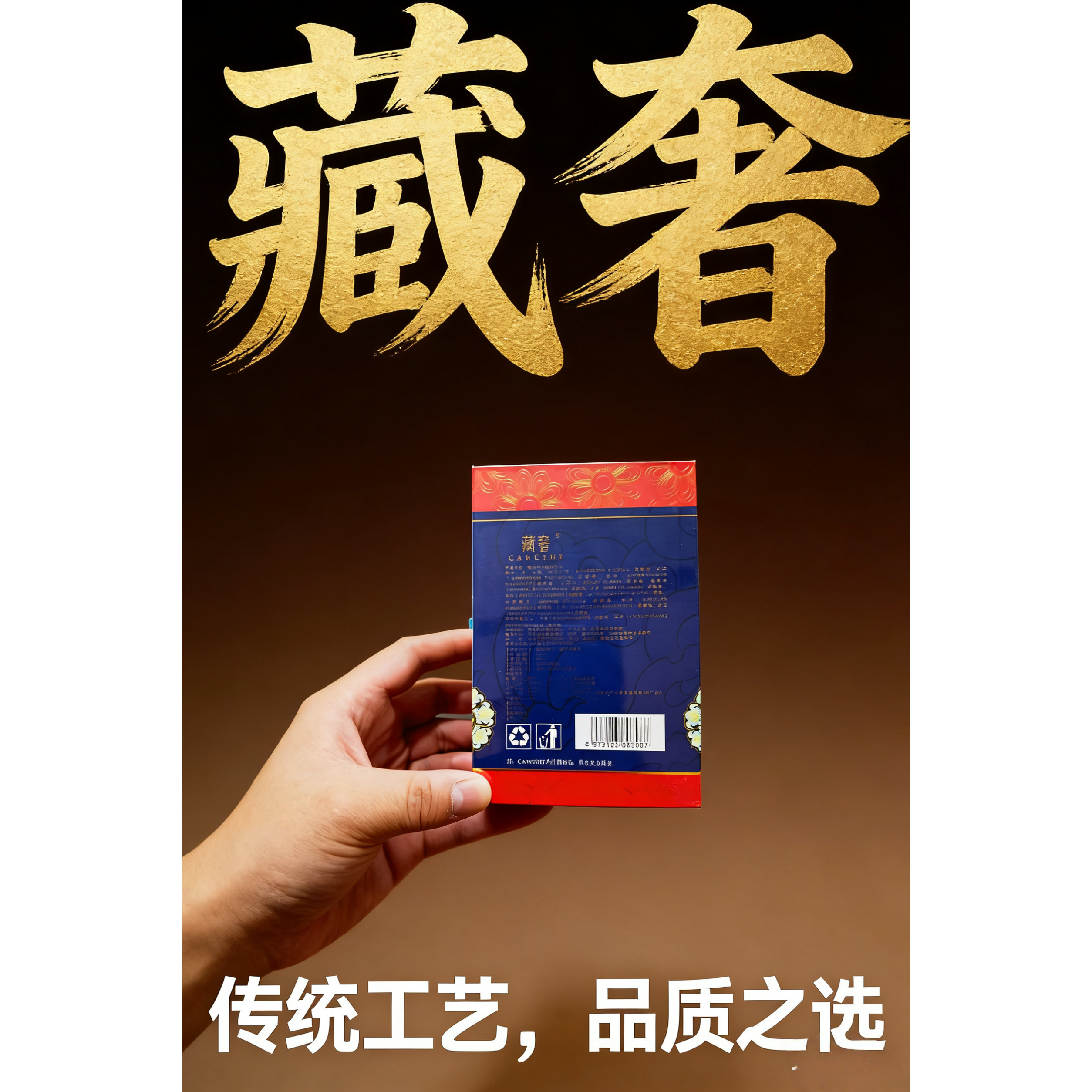 正品藏秘一招藏奢精油喷剂滋润皮发热西藏精油塔尔寺同款拉萨发货