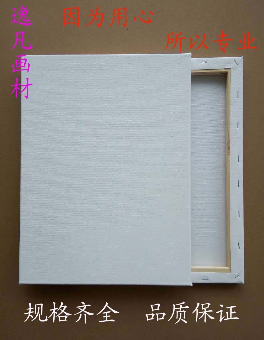 30*40批发纯棉定制练习油画框