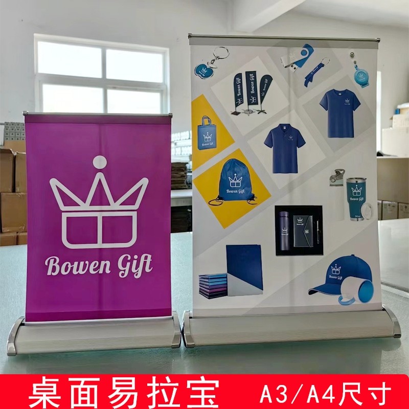 迷你豪华桌面易拉宝展架铝合金制作广告海报架支架小型易拉宝pop