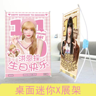 桌面X展架迷你A4小型易拉宝海报制作应援照片广告牌A3台签支架