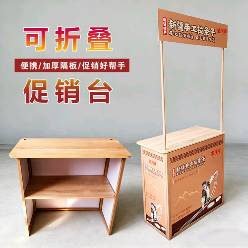超市摆摊便携折叠促销展示架