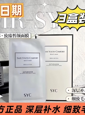 素瑟白膜补水保湿嫩肤