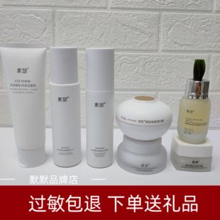 素瑟syc护肤品水乳洁面霜洗面奶贵妇膏气垫套盒旗舰店面膜送礼品