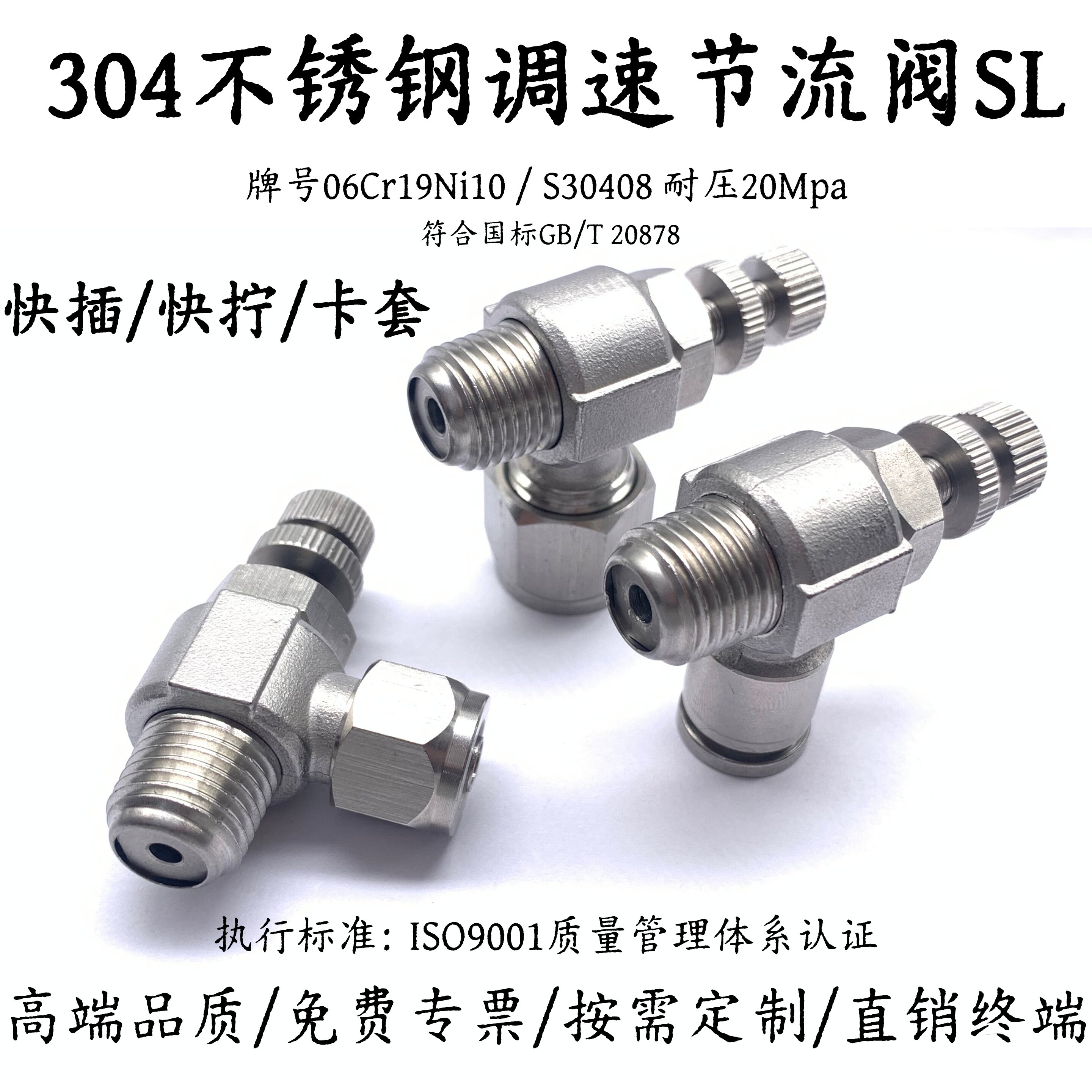 304不锈钢快插拧锁母卡套调气速压节流阀SLK控制开关接头气管限流