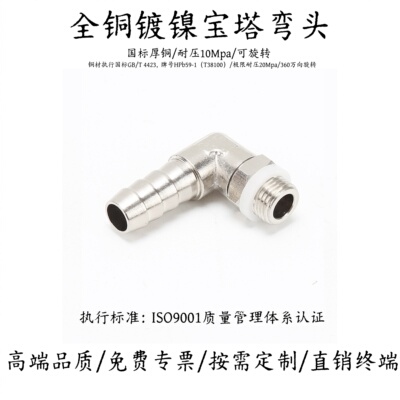 德诺BL宝塔旋转弯头耐压高品质