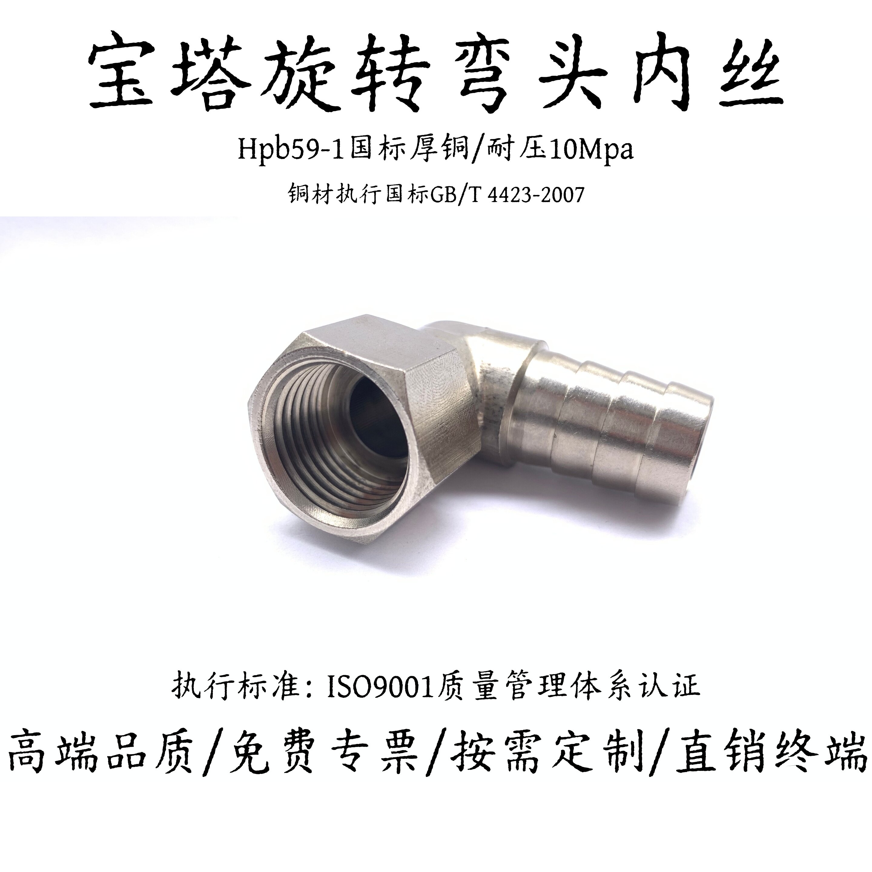 可万向宝塔旋转内螺纹弯头90度直角内丝牙BL8-02水咀油管高压接头