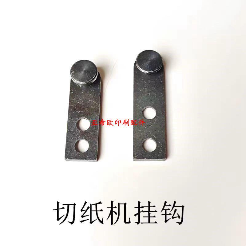 切纸机配件利通挂刀齿板对开全开刀固定挂钩铁块板切刀齿板挂钩板图片
