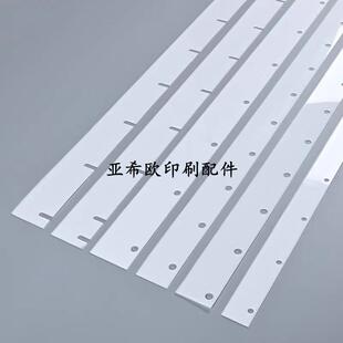 罗兰700刮墨刀高宝刮墨刀小森刮墨刀尼龙洗车刀印刷机塑料刮墨刀