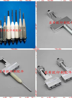 全自亚华动模切机清废针旭恒模切机铝座自动啤机清废针针座