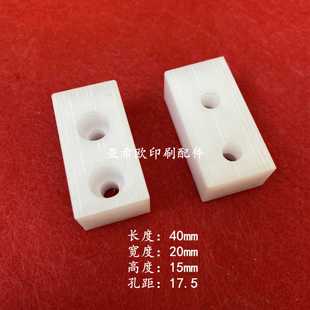 切纸机刀条塑料堵头尼龙挡块申威达国望戴氏华岳国威大鹏挡刀垫头