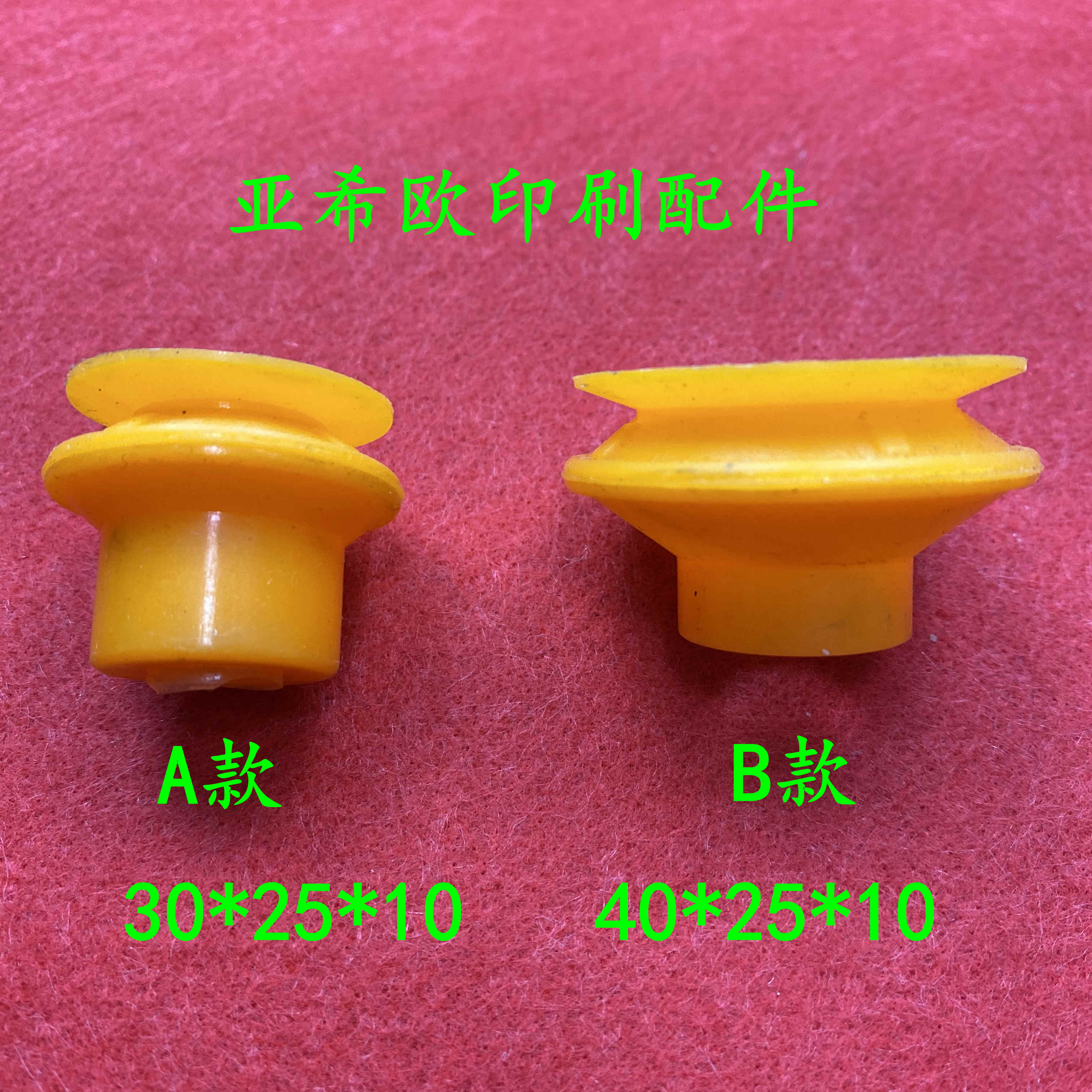 德宝纸杯机双层吸嘴纸碗机吸盘东方新力纸杯机耐磨吸嘴洗碗机吸皮