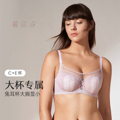 曼80D80E85D90C全罩杯背心款小耳朵大显小软钢圈调整型三排扣