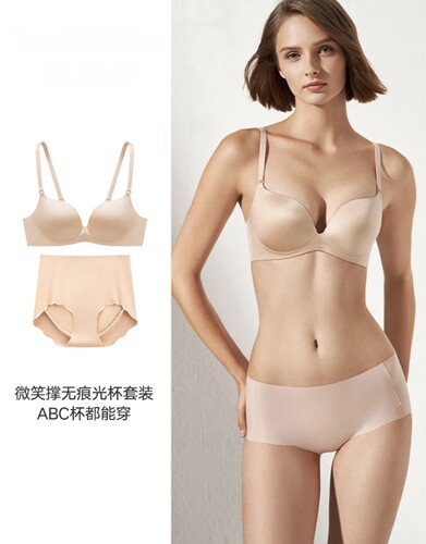 曼70B 75A 75B 80B光面舒适无痕3/4杯无钢圈调整型20812397