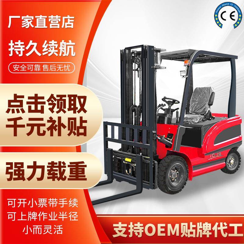 电动叉车2吨吨5吨四轮座驾式装卸搬运液压升降叉车厂家跨境
