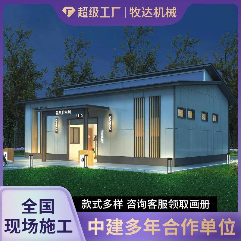移动厕所户外景区环保洗手间公厕淋浴公共洗手间公园环保厕所