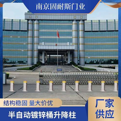 半自动镀锌桶升降柱高中小学学校防撞挡车路桩步行街机场路障