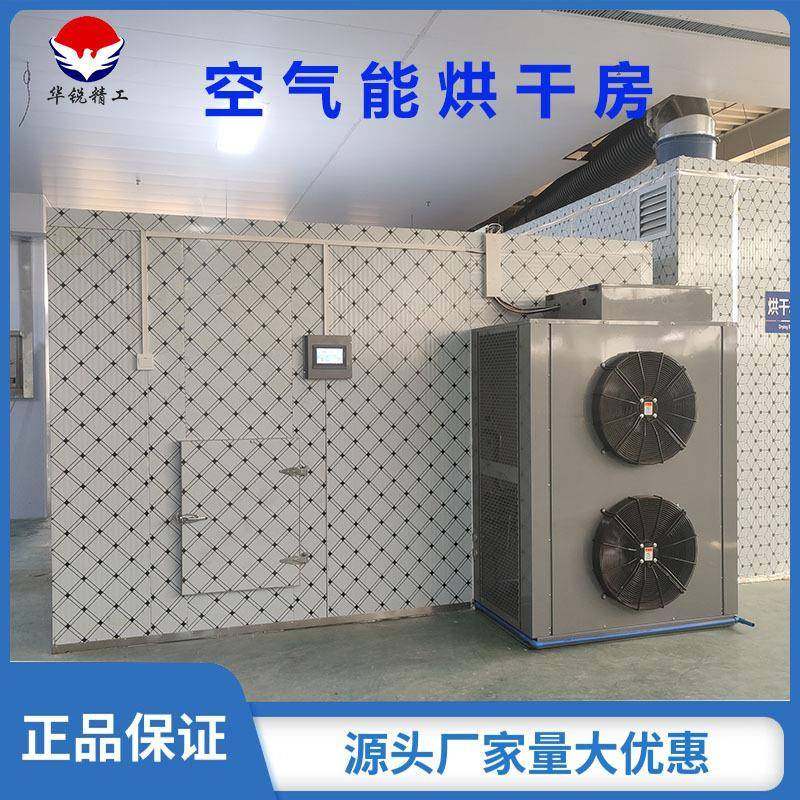 大型海鲜空气能烘干机虾米全自动烘干设备鱿鱼热风循环箱式烘干,清洗/食品/商业设备,其他食品加工设备,淘宝优惠券,粉丝福利购,淘宝优惠卷
