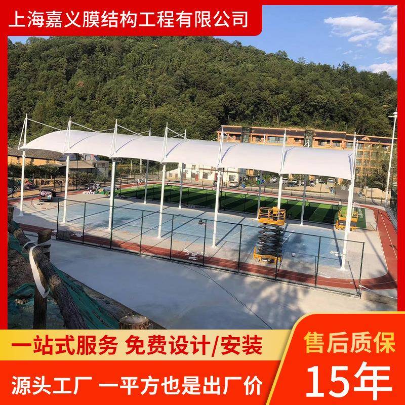 学校体育场遮阳棚户外大型遮阳雨棚篮球场/网球场膜结构制作厂家