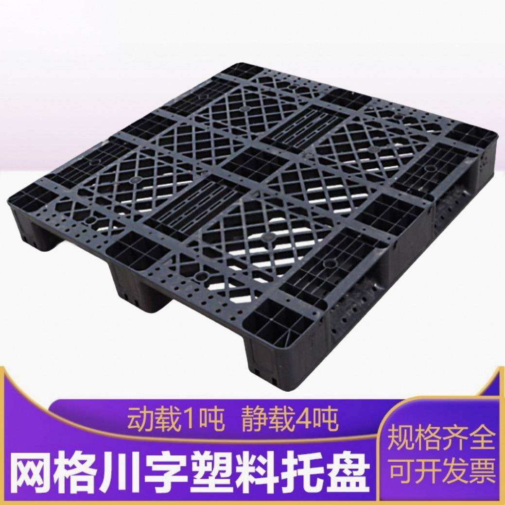 物流塑料卡板叉车仓储货架蓝色1111川字网格塑料立库托盘