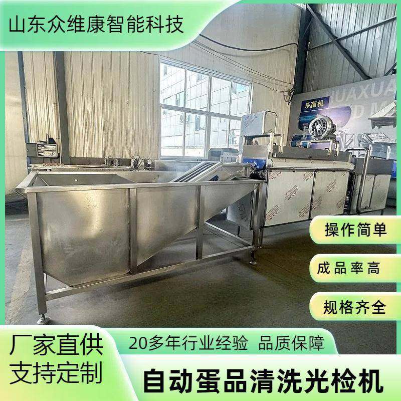 蛋制品工厂用洗蛋机单双排多功能鸡蛋清洗设备包灰蛋皮蛋清洗线,清洗/食品/商业设备,其他食品加工设备,淘宝优惠券,粉丝福利购,淘宝优惠卷