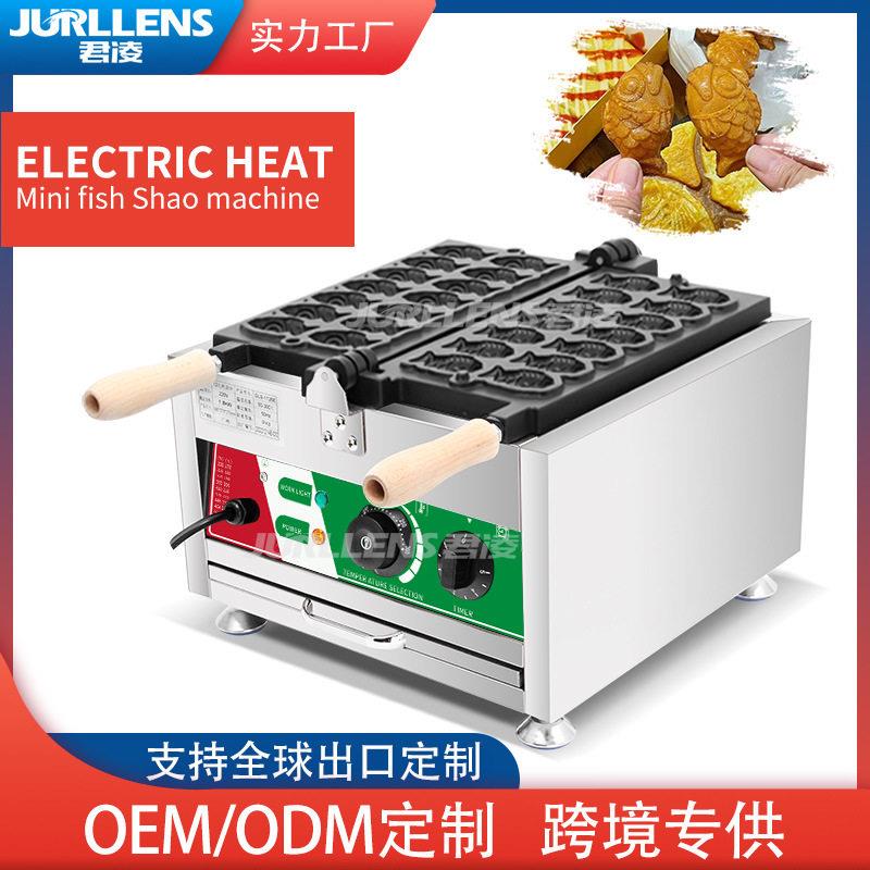 新迷你鲷鱼烧机鱼仔迷你红豆夹馅华夫饼烧机小吃设备