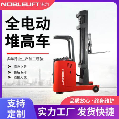 叉车全电动堆车液压升降装卸车站驾式堆垛车RT15ST系列