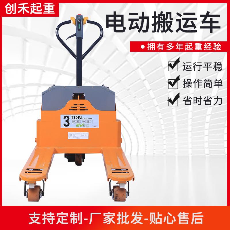 电动搬运车铅酸电池地牛电动叉车小型托盘电动液压手推车