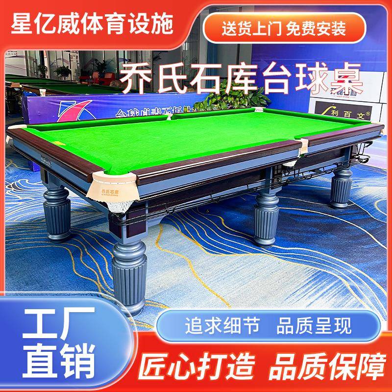 球厅台球桌标准大理石台球杆中式黑八桌球球房俱乐部桌球台室内
