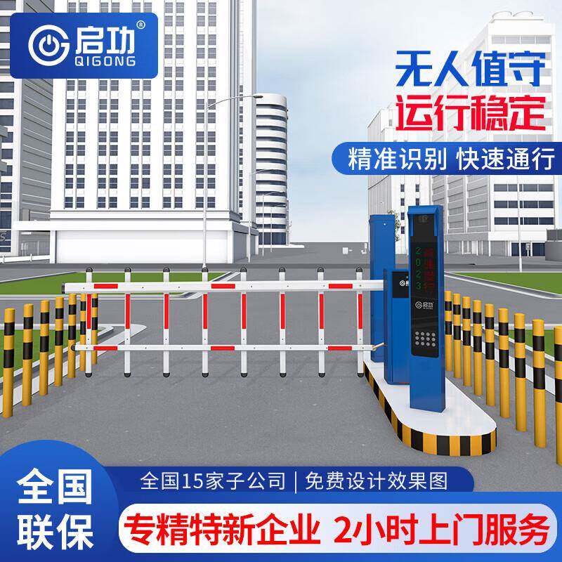 矿场单位停车场道闸收费系统车牌识别一体机进出口闸机厂家直供