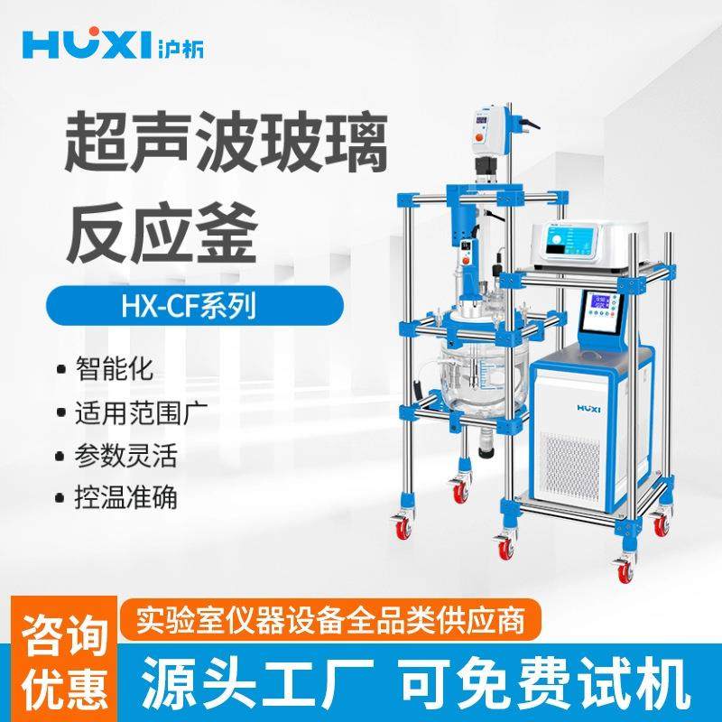 上海超声波玻璃反应釜实验室双层玻璃反应釜厂家直销,工业油品/胶粘/化学/实验室用品,其他实验室设备,淘宝优惠券,粉丝福利购,淘宝优惠卷