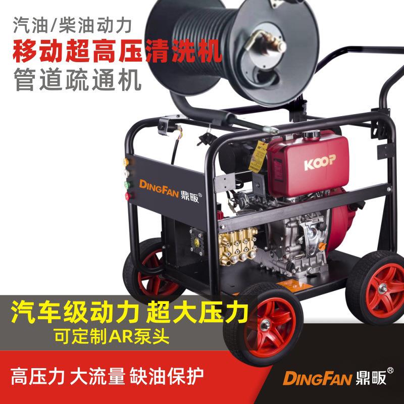 柴油洗车机高压清洗机神器汽油动力水枪泵移动商用管道疏通设备枪