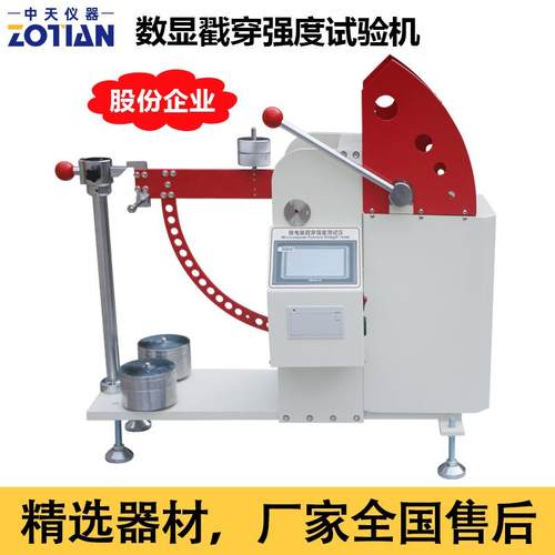 纸板纸箱戳穿强度试验机瓦楞纸数显戳穿强度测试仪微电脑戳穿订金