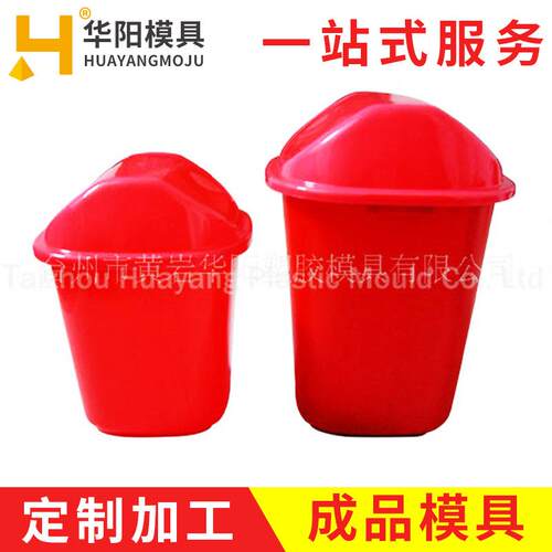 供应垃圾桶注塑模具日用品开模模具模具制造