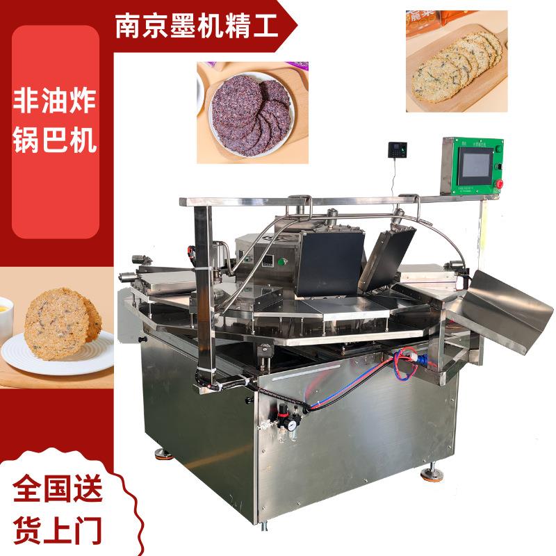 墨机小米锅巴机器设备厂家全自动杂粮饼机械奶皮饼压饼机焦饼机