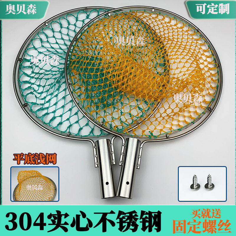 304不锈钢实心圆头双圈抄网头浅网水库捞网兜手抄网海鲜捞鱼网兜,户外/登山/野营/旅行用品,抄网头,淘宝优惠券,粉丝福利购,淘宝优惠卷