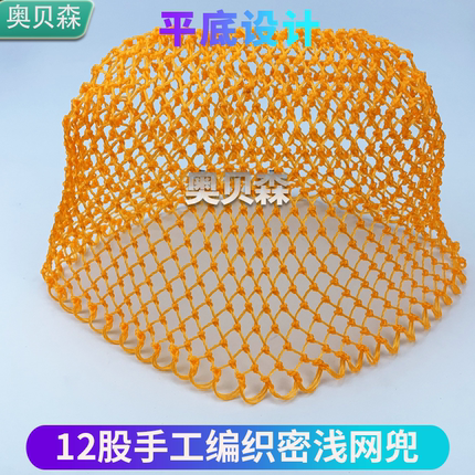 尼龙抄网网兜单网浅兜眼纯手工编织捞鱼网兜加粗平底抄网头网兜