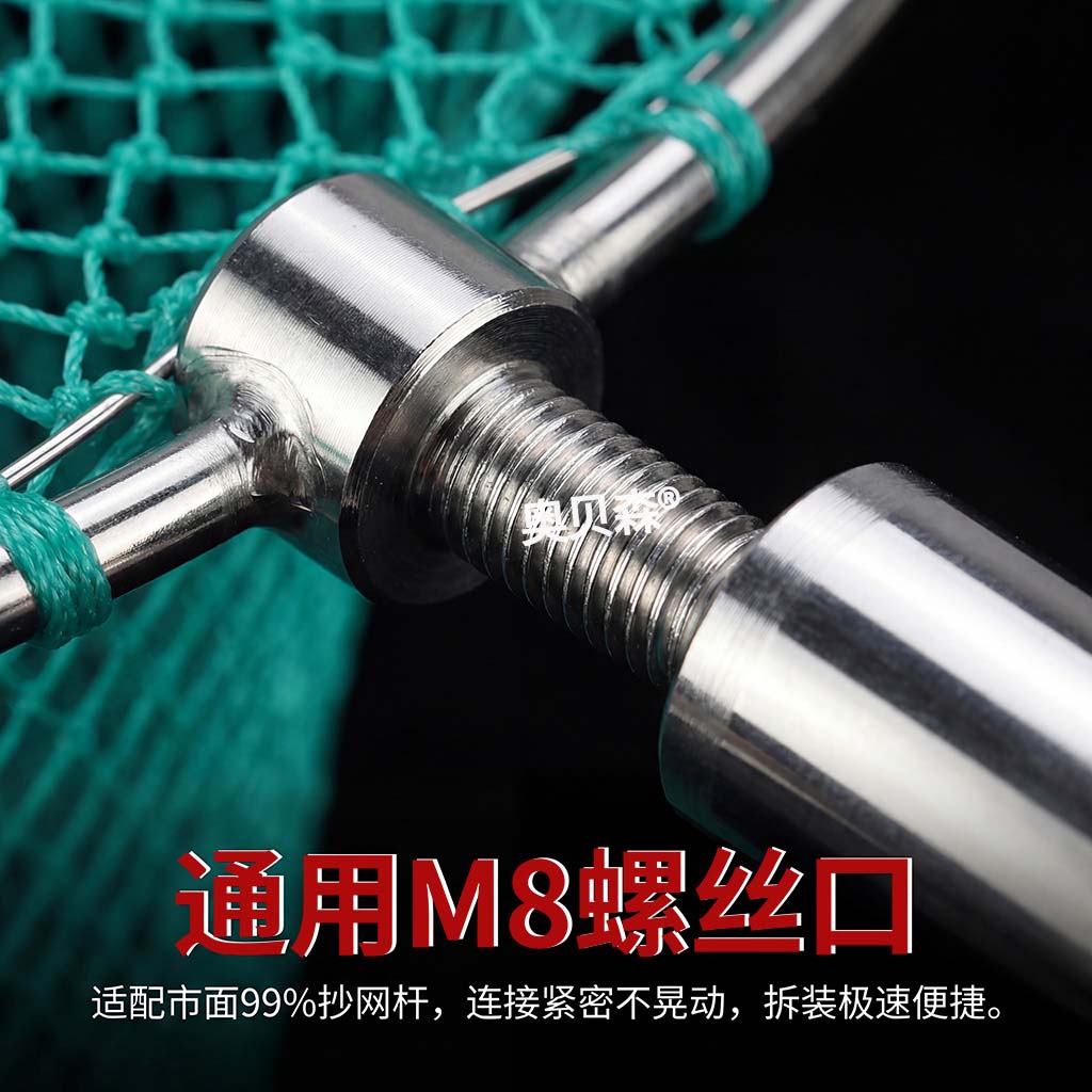 8mm通用304不锈钢抄网头大网眼