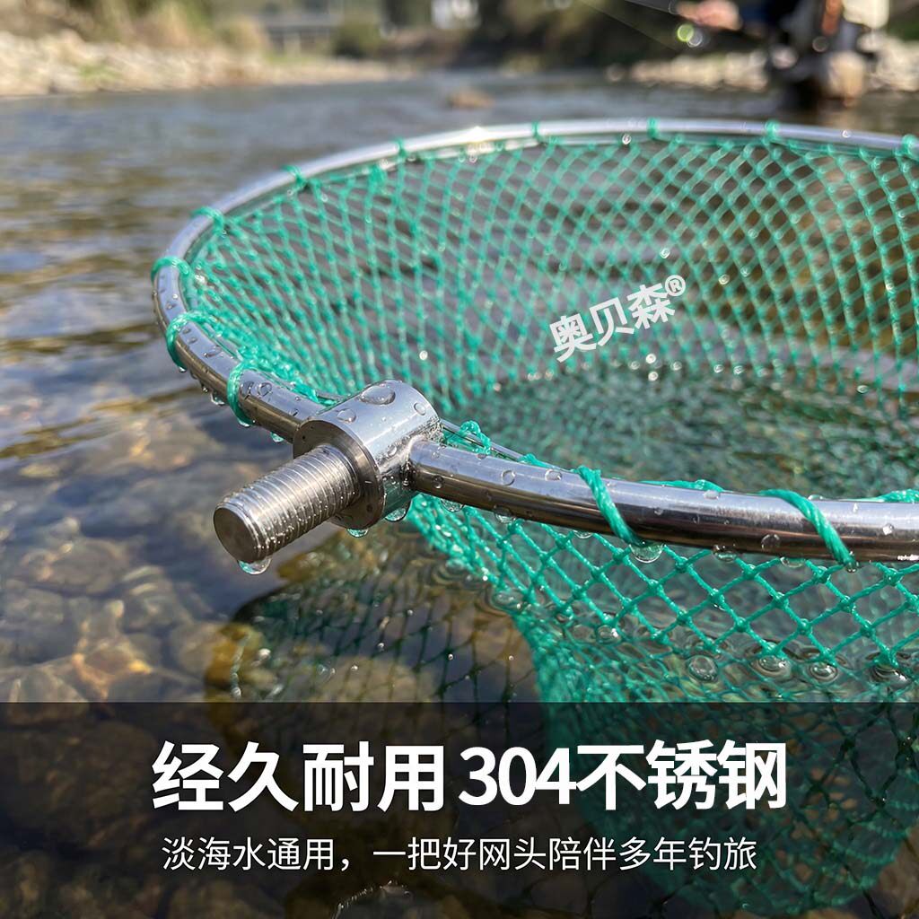 304不锈钢8mm加深大抄网头