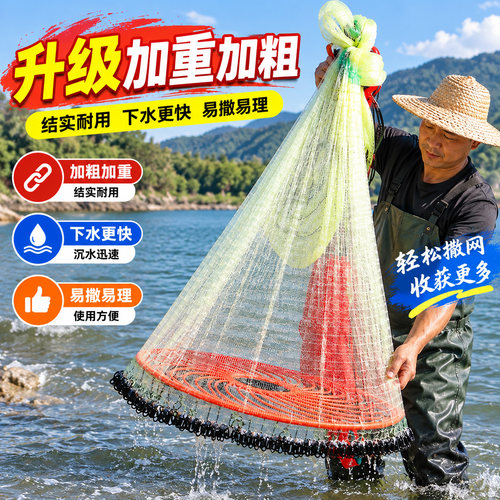 大飞盘式手抛撒网加粗加重