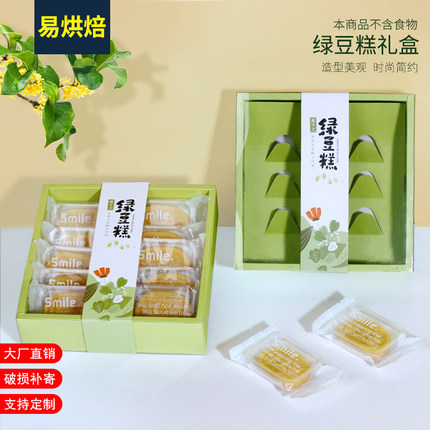 新款绿豆糕礼盒8粒10粒12粒精美高端绿豆饼传统糕点手工冰糕礼盒
