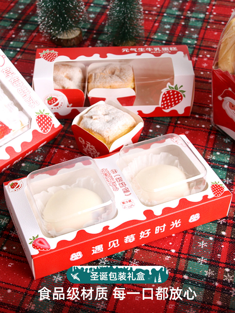 新款圣诞礼物包装盒两粒雪媚娘草莓鲜乳蛋糕胡萝卜棒一次性打包盒