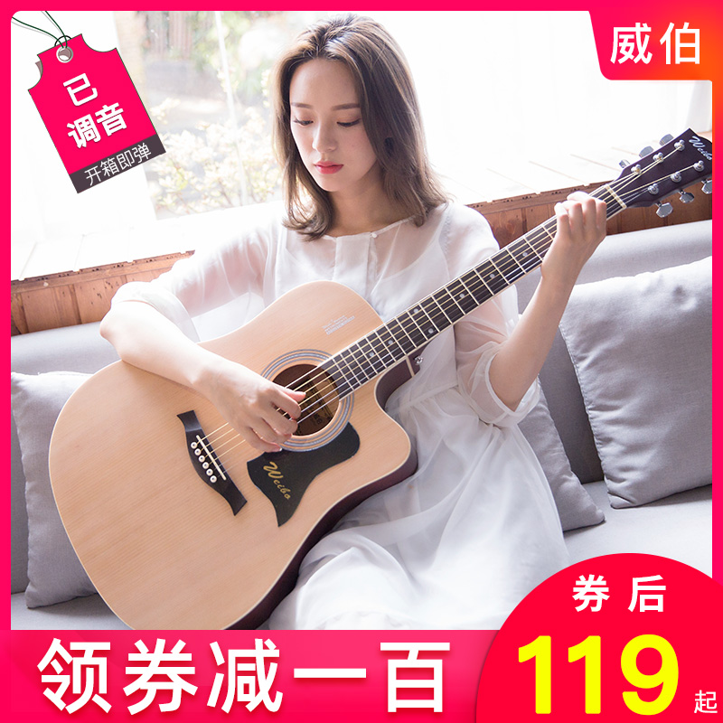 威伯单板民谣吉他初学者学生女男新手入门练习木吉他40寸41寸乐器