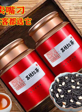 荔枝红茶小种红茶荔枝味水果茶冷泡红茶浓香型茶叶自己喝罐装500g
