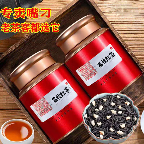 荔枝红茶小种红茶荔枝味水果茶冷泡红茶浓香型茶叶自己喝罐装500g